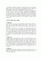 [사회복지발달사] 복지국가의 재편과 선택  13페이지