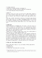 [사회복지발달사] 복지국가의 재편과 선택  14페이지