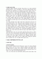 [사회복지발달사] 복지국가의 재편과 선택  15페이지