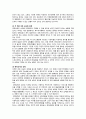[사회복지발달사] 복지국가의 재편과 선택  16페이지