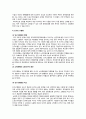 [사회복지발달사] 복지국가의 재편과 선택  17페이지