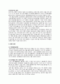 [사회복지발달사] 복지국가의 재편과 선택  18페이지