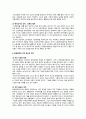 [사회복지발달사] 복지국가의 재편과 선택  19페이지