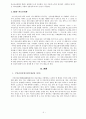 [국민건강보험, 의료민영화 총정리] 국민건강보험 개념과 역사, 논쟁, 의료민영화 제기 배경, 국민건강보험제도 문제점, 미국의 국민건강보험, 의료민영화 문제점, 의료관련 제도 개선방안
 3페이지