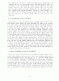 [국민건강보험, 의료민영화 총정리] 국민건강보험 개념과 역사, 논쟁, 의료민영화 제기 배경, 국민건강보험제도 문제점, 미국의 국민건강보험, 의료민영화 문제점, 의료관련 제도 개선방안
 4페이지