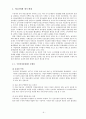 [국민건강보험, 의료민영화 총정리] 국민건강보험 개념과 역사, 논쟁, 의료민영화 제기 배경, 국민건강보험제도 문제점, 미국의 국민건강보험, 의료민영화 문제점, 의료관련 제도 개선방안
 8페이지
