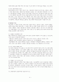 [국민건강보험, 의료민영화 총정리] 국민건강보험 개념과 역사, 논쟁, 의료민영화 제기 배경, 국민건강보험제도 문제점, 미국의 국민건강보험, 의료민영화 문제점, 의료관련 제도 개선방안
 9페이지