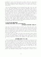 [국민건강보험, 의료민영화 총정리] 국민건강보험 개념과 역사, 논쟁, 의료민영화 제기 배경, 국민건강보험제도 문제점, 미국의 국민건강보험, 의료민영화 문제점, 의료관련 제도 개선방안
 13페이지