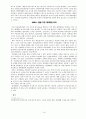 [국민건강보험, 의료민영화 총정리] 국민건강보험 개념과 역사, 논쟁, 의료민영화 제기 배경, 국민건강보험제도 문제점, 미국의 국민건강보험, 의료민영화 문제점, 의료관련 제도 개선방안
 14페이지