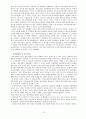 [국민건강보험, 의료민영화 총정리] 국민건강보험 개념과 역사, 논쟁, 의료민영화 제기 배경, 국민건강보험제도 문제점, 미국의 국민건강보험, 의료민영화 문제점, 의료관련 제도 개선방안
 16페이지