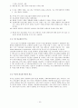 [국민건강보험, 의료민영화 총정리] 국민건강보험 개념과 역사, 논쟁, 의료민영화 제기 배경, 국민건강보험제도 문제점, 미국의 국민건강보험, 의료민영화 문제점, 의료관련 제도 개선방안
 18페이지
