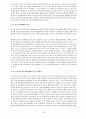 [국민건강보험, 의료민영화 총정리] 국민건강보험 개념과 역사, 논쟁, 의료민영화 제기 배경, 국민건강보험제도 문제점, 미국의 국민건강보험, 의료민영화 문제점, 의료관련 제도 개선방안
 20페이지
