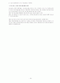 [국민건강보험, 의료민영화 총정리] 국민건강보험 개념과 역사, 논쟁, 의료민영화 제기 배경, 국민건강보험제도 문제점, 미국의 국민건강보험, 의료민영화 문제점, 의료관련 제도 개선방안
 24페이지