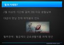 ★[할부거래법] 할부거래 개념, 할부거래법 개념, 청약철회권 사례, 항변권 사례, 청약철회권 분쟁 사례, 할부거래의 폐해, 할부거래 방안.pptx 2페이지
