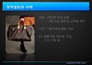 ★[할부거래법] 할부거래 개념, 할부거래법 개념, 청약철회권 사례, 항변권 사례, 청약철회권 분쟁 사례, 할부거래의 폐해, 할부거래 방안.pptx 5페이지