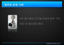 ★[할부거래법] 할부거래 개념, 할부거래법 개념, 청약철회권 사례, 항변권 사례, 청약철회권 분쟁 사례, 할부거래의 폐해, 할부거래 방안.pptx 10페이지