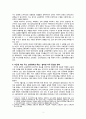[교육사회] 미군정기 교육 정책의 목표와 특징 - 현재까지 큰 영향력을 가진 특징 중심으로 2페이지