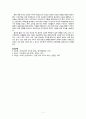 [교육사회] 미군정기 교육 정책의 목표와 특징 - 현재까지 큰 영향력을 가진 특징 중심으로 5페이지