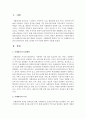 [사회복지개론] 사회복지에서의 사례관리의 필요성에 대하여 서술하고,  사례관리의 핵심적 기능 중 사례관리의 대상인 클라이언트 발굴,  문제와 욕구사정에 대하여 서술하시오 2페이지