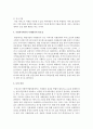 [사회복지개론] 사회복지에서의 사례관리의 필요성에 대하여 서술하고,  사례관리의 핵심적 기능 중 사례관리의 대상인 클라이언트 발굴,  문제와 욕구사정에 대하여 서술하시오 4페이지