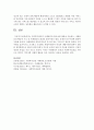 [사회복지개론] 사회복지에서의 사례관리의 필요성에 대하여 서술하고,  사례관리의 핵심적 기능 중 사례관리의 대상인 클라이언트 발굴,  문제와 욕구사정에 대하여 서술하시오 5페이지