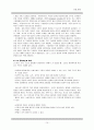 [원서번역] Generalist Social Work Practice (저자 - Elizabeth M. Timberlake...) 11장 Termination 10페이지
