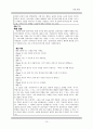 [원서번역] Generalist Social Work Practice (저자 - Elizabeth M. Timberlake...) 11장 Termination 15페이지