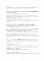 [원서번역] Generalist Social Work Practice (저자 - Elizabeth M. Timberlake...) 6장 Data Collection 4페이지