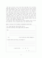 [원서번역] Generalist Social Work Practice (저자 - Elizabeth M. Timberlake...) 6장 Data Collection 9페이지