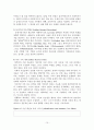 [원서번역] Generalist Social Work Practice (저자 - Elizabeth M. Timberlake...) 6장 Data Collection 15페이지