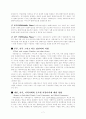 [원서번역] Advanced Generalist Social Work Practice (저자 - DAVID S. DEREZOTES) Part Ⅳ (13장, 14장, 15장) 7페이지