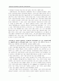 [원서번역] Advanced Generalist Social Work Practice (저자 - DAVID S. DEREZOTES) PART Ⅱ (4장, 5장, 6장, 7장, 8장) 개인, 커플, 가족, 그룹의 개입에 대한 고급 일반사회복지의 접근 9페이지