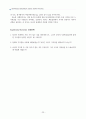 [원서번역] Advanced GENERALIST SOCIAL WORK PRACTICE (저자 - David S. Derezotes) PART V (16장, 17장, 18장, 19장) 24페이지