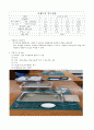 시멘트cement의 밀도시험 1 1페이지