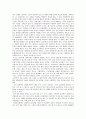 [사회과학] 신발의 역사 2페이지