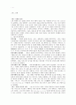 그리스 문명에 대하여 1페이지