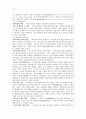 그리스 문명에 대하여 3페이지