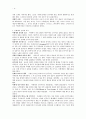 그리스 문명에 대하여 4페이지