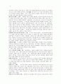 그리스 문명에 대하여 5페이지