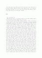 이란과 이라크전쟁 4페이지