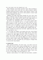 [정신건강론 精神健康論] 아동기의 발달특성(신체발달, 인지발달, 사회정서발달, 언어발달) 및 아동기의 발달과제(자아존중감의 발달, 또래관계의 형성, 학습활동에 적응) 4페이지