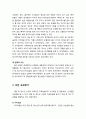 [정신건강론 精神健康論] 비만(섭식장애)의 이해 - 비만의 진단과 특성 및 원인(유전적 요인, 가족 요인, 심리적 요인, 문화적 요인), 비만 치료(식이요법, 운동요법, 인지행동치료) 4페이지