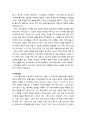 [정신건강론 精神健康論] 비만(섭식장애)의 이해 - 비만의 진단과 특성 및 원인(유전적 요인, 가족 요인, 심리적 요인, 문화적 요인), 비만 치료(식이요법, 운동요법, 인지행동치료) 5페이지