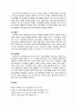 [정신건강론 精神健康論] 정신장애에 대한 지원 - 정신장애의 의미와 진단, 정신건강의 문제(CONCERN), 정신건강의 가족 및 사회환경적 영향 9페이지