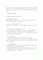 재판의 모든것 32페이지