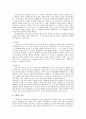 음악의 역사 2페이지