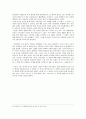 중세 이전의 유럽 문명과 종교  -로마 문명과 기독교- 7페이지