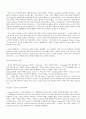 문신의 역사 4페이지