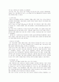 그리스의 도시국가 폴리스 5페이지