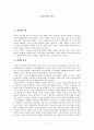 고대 문자의 역사 1페이지